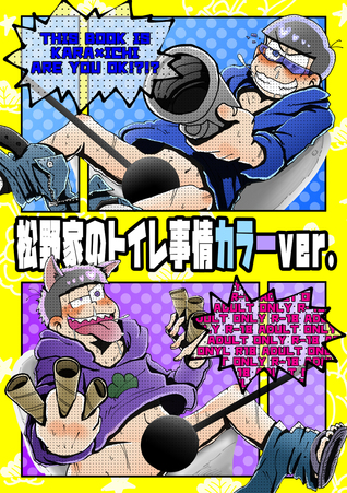 Read Online 松野家のトイレ事情カラ一ver. [Matsuno House's Toilet Circumstances KaraIchi ver.] - Kiri file in PDF