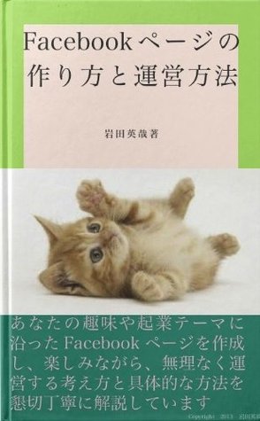 Full Download how to build a Facebook Page and manage it Facebook series - Iwata Eiya | ePub