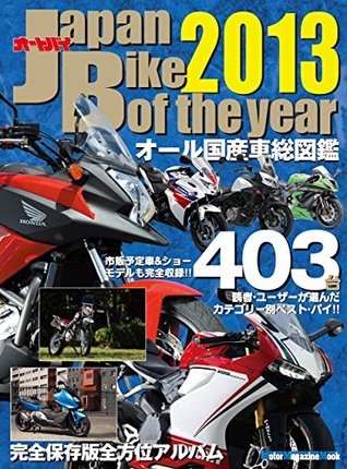 Download Japan Bike of the year 2013 (Motor Magazine Mook) - AUTOBY | PDF