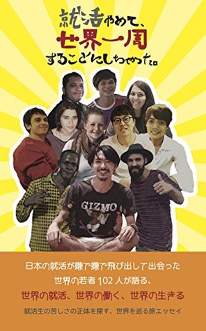 Read I decided to do world rounding trip after quitting job huntting - Jumpei Kobayashi | ePub