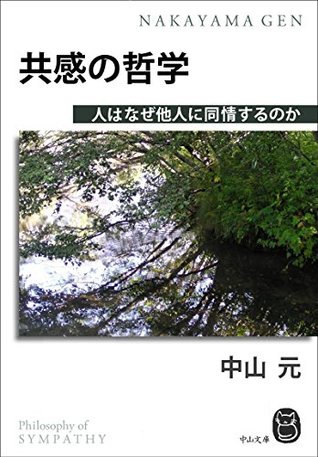 Read Philosophy of sympathy: Why we feel sympathy for others - NAKAYAMA GEN file in PDF