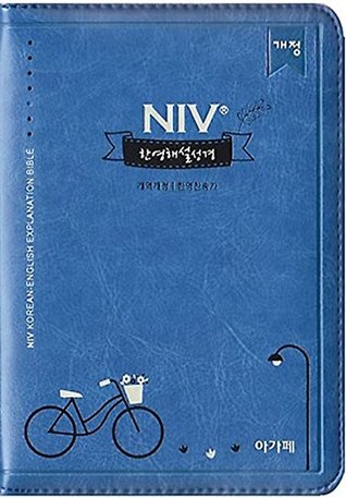 Download NIV Korean - English Explanation Bible & Hymns (Small)(blue)((revised 2013) - Agape | ePub