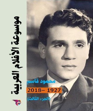 Read Online Arabic Movies Encyclopedia (PART THREE) (Volume 3) - Mahmoud Kassem | PDF
