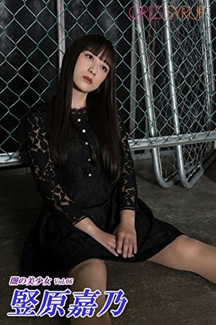 Full Download Tatehara Yoshino - Pretty girl in the dark GIRLS SYRUP - GIRLS SYRUP file in ePub