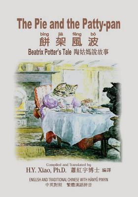 Read Online The Pie and the Patty-Pan (Traditional Chinese): 04 Hanyu Pinyin Paperback B&w - H.Y. Xiao file in ePub