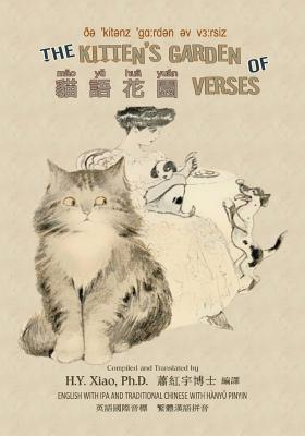 Download The Kitten's Garden of Verses (Traditional Chinese): 09 Hanyu Pinyin with IPA Paperback B&w - H.Y. Xiao file in ePub