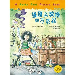 Read Online Maitian Selected Picture Books-Professor Puffendorf's Secret Potions - Tzannes.R. | ePub