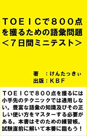 Read The vocabulary quiz to get eight hundred on the TOEIC Test Seven-day mini-test - ken Tucky | ePub