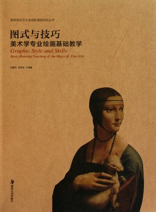 Full Download Schemata and skills - A basic course in fine arts professional painting - Zhao Yuan | ePub
